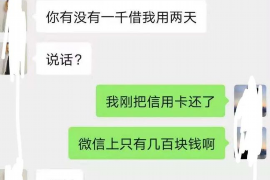 协助杨先生追讨女朋友欠债